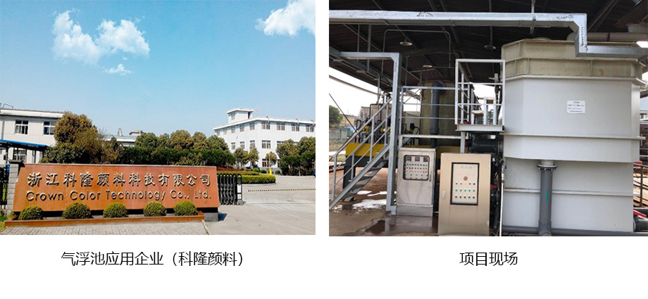 氣浮池1.jpg 氣浮池1.jpg