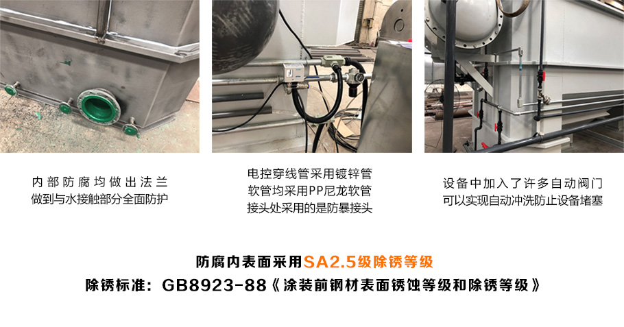 氣浮池2.jpg 氣浮池2.jpg